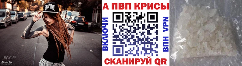Купить  Вольск  APVP Crystall 