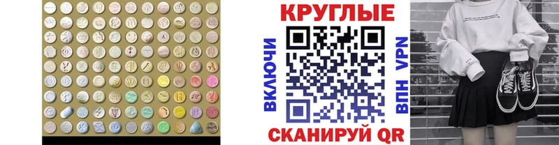 Экстази MDMA Купить Вольск