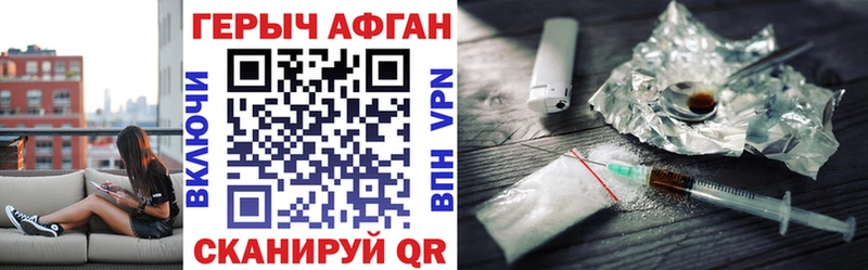 ГЕРОИН афганец  Купить закладки  Вольск 