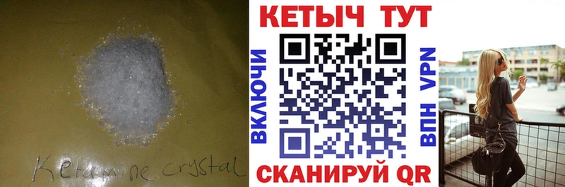 Кетамин VHQ  Купить закладки  Вольск 