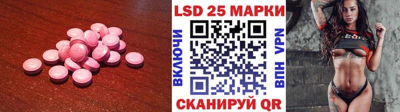 LSD-25 экстази кислота  Купить где  Вольск 
