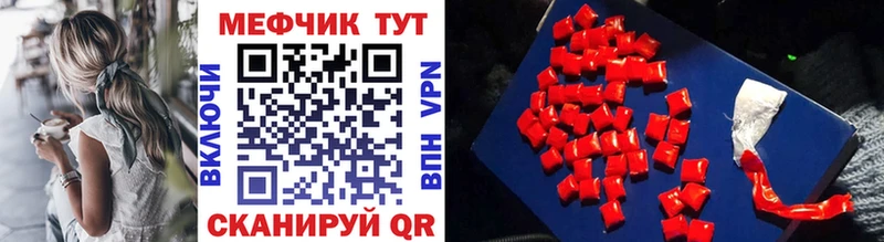 МЯУ-МЯУ VHQ  Купить закладки  Вольск 