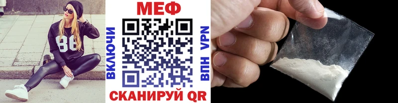 МЕФ кристаллы Вольск