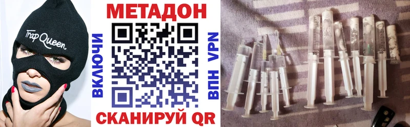 Метадон кристалл  Купить  Вольск 